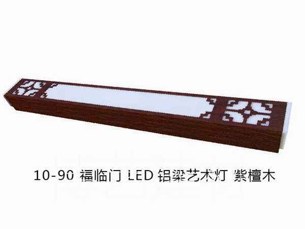 LED鋁梁藝術燈 (3)